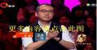 涂磊大声说出来2016