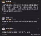 神奇的朋友哈宝车神