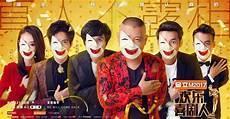 欢乐喜剧人第四季排名结果