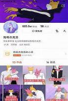 狗哥杰克苏视频
